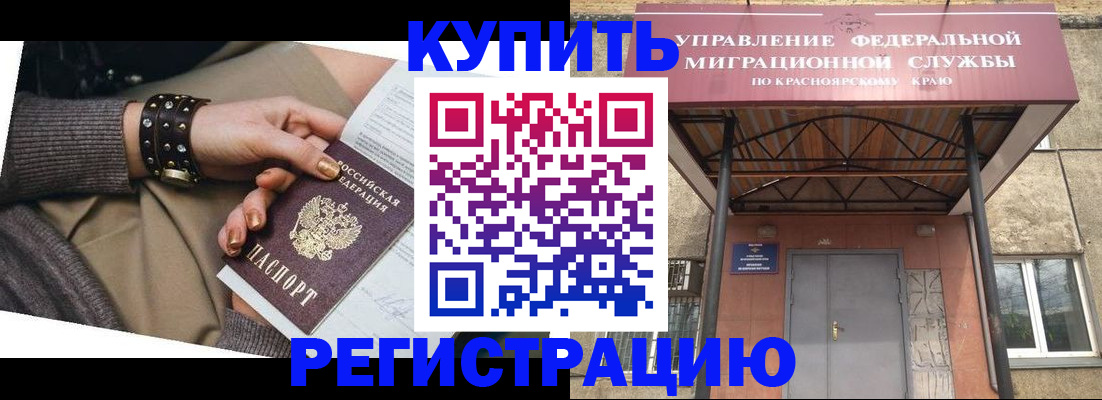 прописка в квартире в Яхроме