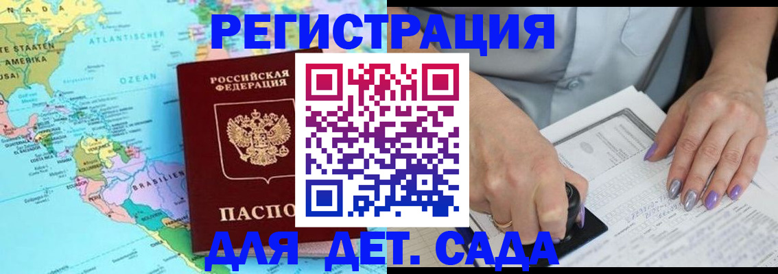 временная регистрация недорого в Яхроме