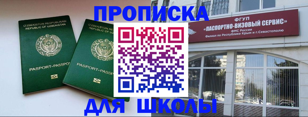 временная прописка в Яхроме