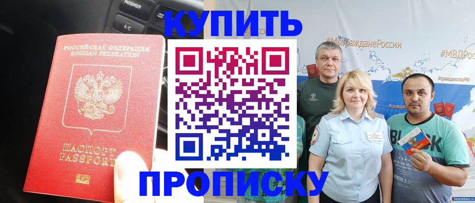 временная регистрация законно в Яхроме