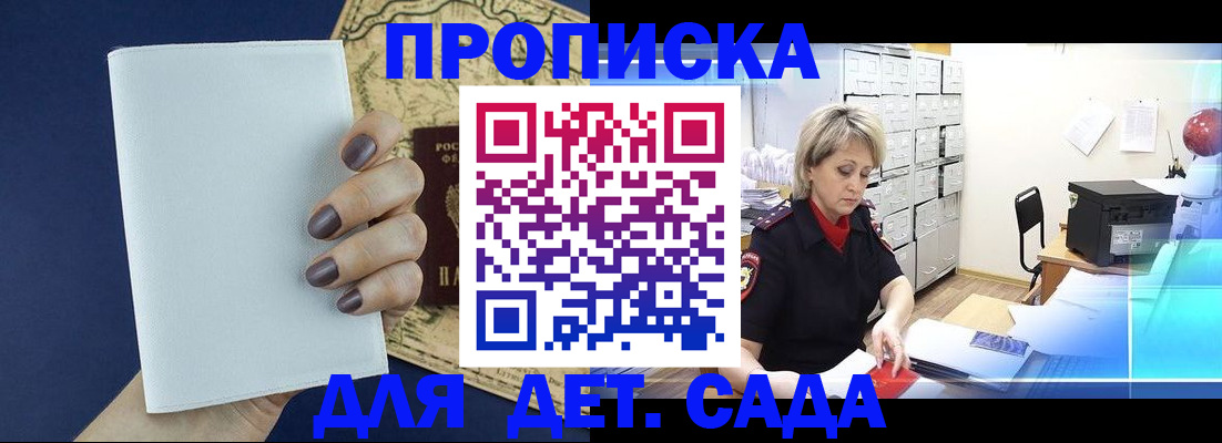 временная регистрация гарантия в Яхроме