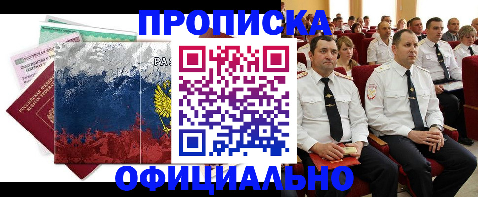 регистрация в Яхроме